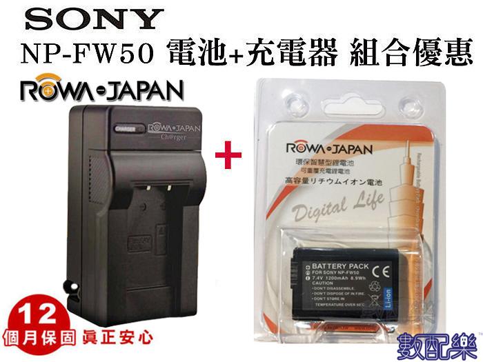 數配樂 ROWA SONY NP-FW50 電池 充電器 RX10 M3 A6300 RX10  FW50