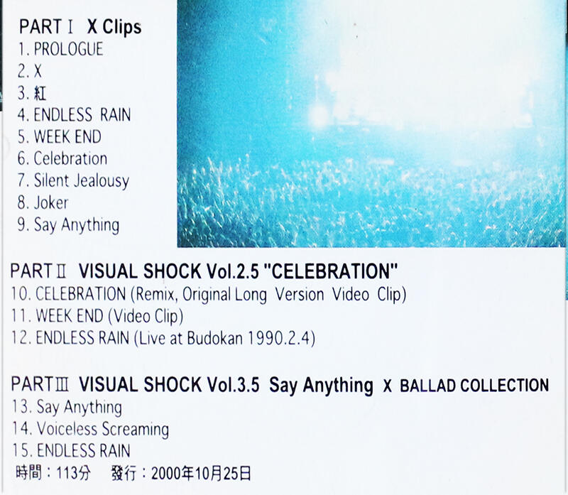 X JAPAN DVD MTV集CELEBRATION VISUAL SHOCK Vol.2.5 | 露天市集| 全台