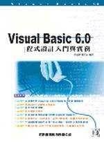 《VISUAL BASIC 6.0程式設計入門與實務》ISBN:9574665658│松崗文魁│廖榮貴研究