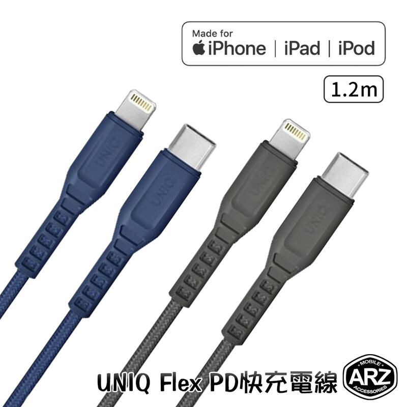 UNIQ PD快充 充電線【ARZ】【A102】MFi認證 18W快充 iPhone 12 Pro Max USB-C