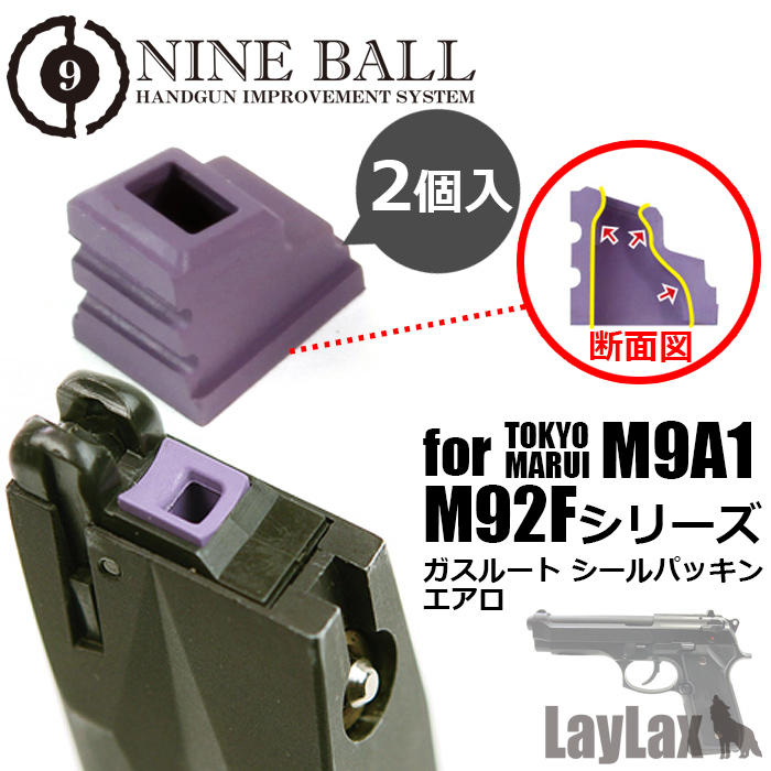 模動工坊 LAYLAX For MARUI M9A1/M92F 出氣橡皮 (2入) #80020