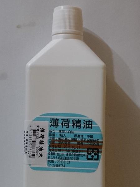 薄荷精油400ml，適用手工皂 沐浴乳 按摩 芳療等多項用途