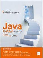 《Java初學指引：使用SE7(附CD)》ISBN:9862015357│博碩│陳錦輝│只看一次