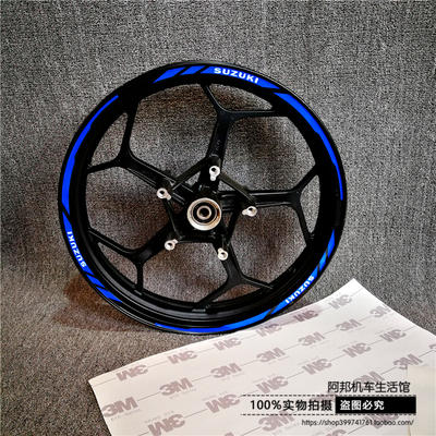 Suzuki 鈴木 3M反光輪框貼紙-17寸-刀條藍