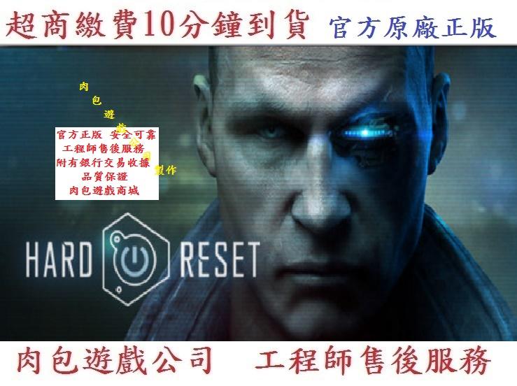 PC版 肉包 超商10分鐘到貨 STEAM 絕城逆戰 擴充特別版 Hard Reset Extended Edition
