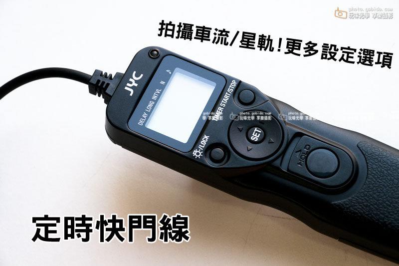 [享樂攝影]專業時控快門線 定時遙控器 液晶顯示 for Minolta Sony A33 A55 A77 A88 A850 A900 D5D RM-S1AM  動態風景攝影