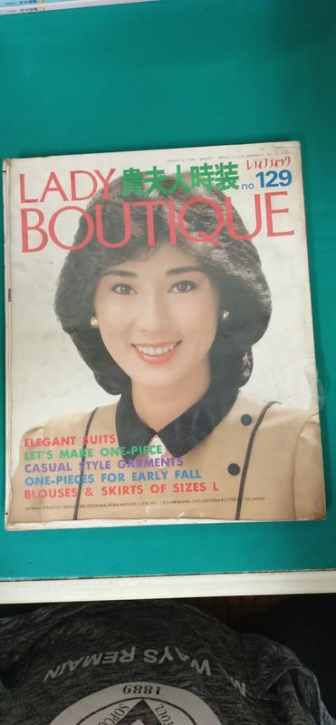 Lady Boutique 貴夫人時裝NO.129 服裝洋裁縫紉 日文雜誌 手作 洋裁 裁縫 衣服製作 拼布 K22
