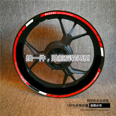 Suzuki 鈴木 3M反光輪框貼紙-17寸-紅白