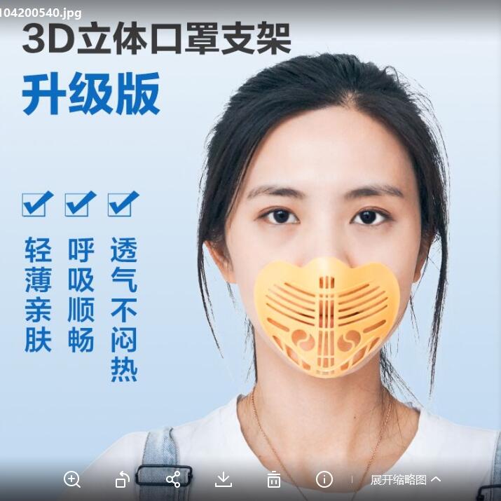 [ 台灣出貨] 可重複水洗 3D口罩支架 立體空間 不沾口 3D內托支架透氣防悶 口罩支撐 舒適透氣