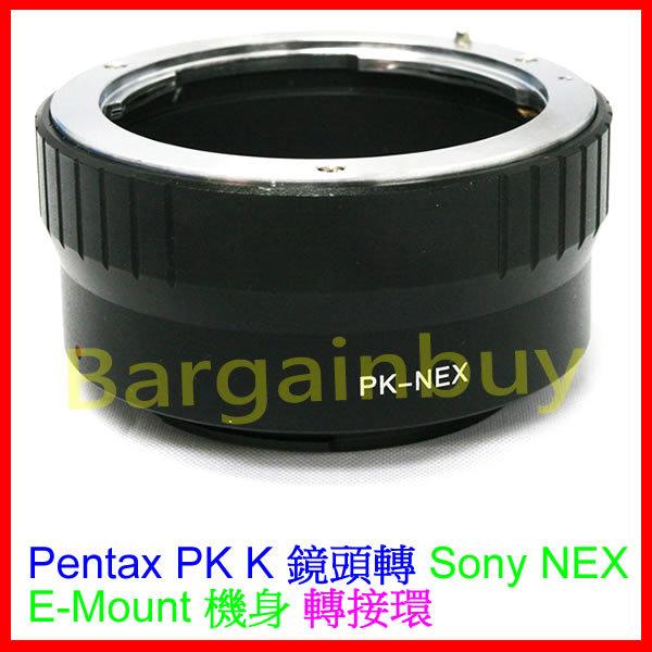 現貨 精準版 無限遠合焦 賓得士 Pentax PK K 鏡頭轉接 Sony NEX E-mount 機身轉接環 NEX-VG900E NEX-VG30H NEX-VG30E NEX-VG20