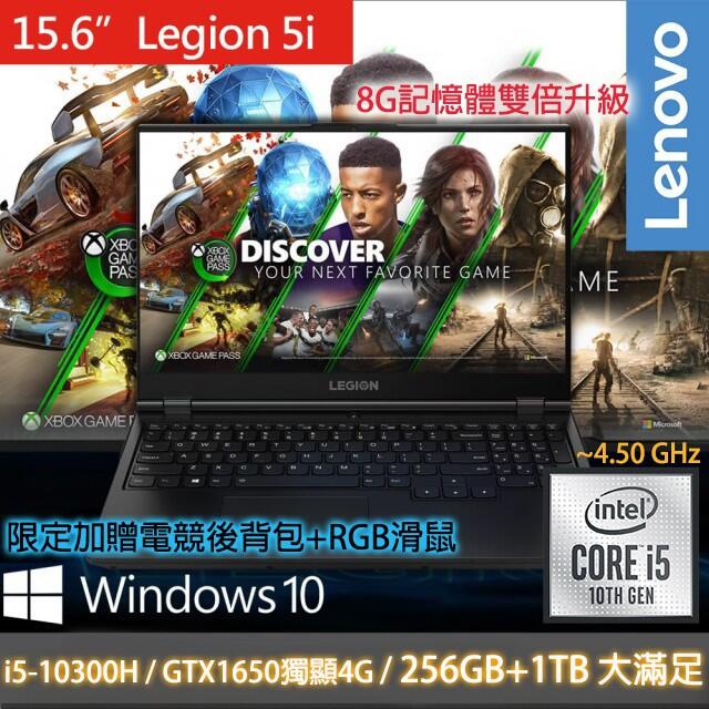 🌟加送8G 容量大升級🌟15吋電競筆電 GTX1650 Lenovo Legion 5i 3060 3080 PS5