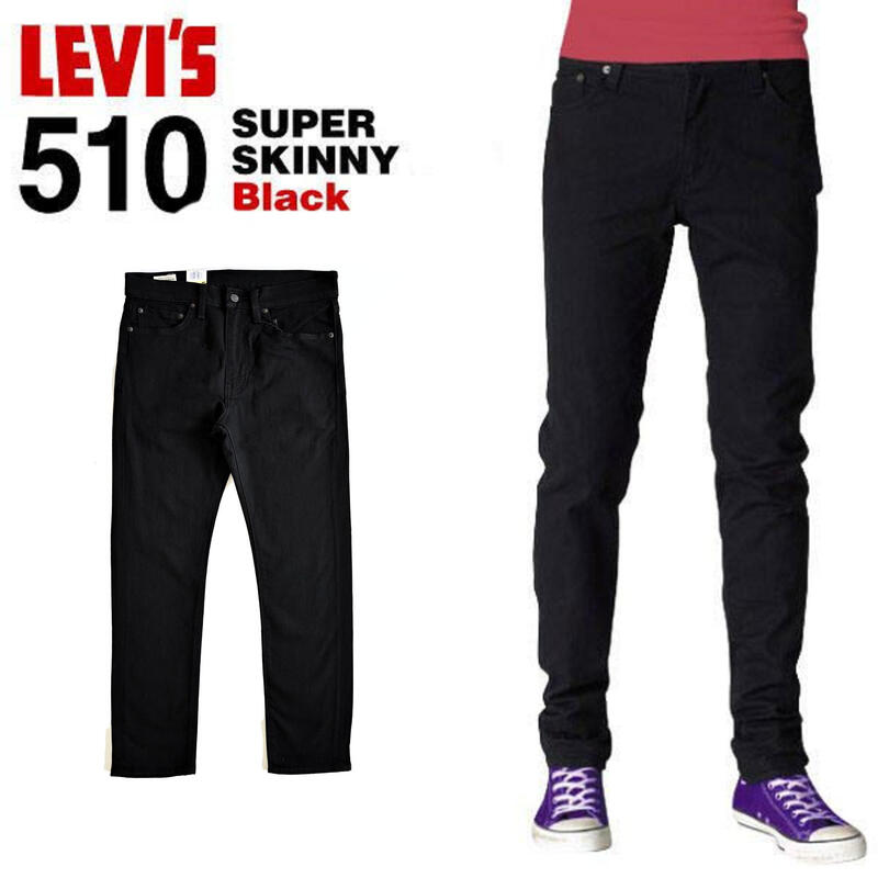 【 Wind 】美國 Levis 510 Super Skinny FLEX 重磅 黑牛 彈性布料 100%正品 窄褲