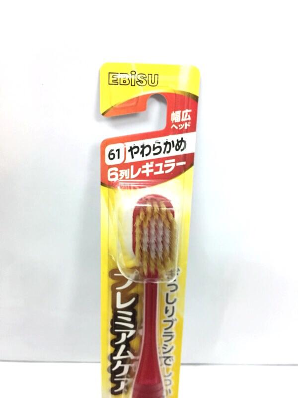日本帶回』日本製EBISU 惠百施48孔6列寬幅刷頭牙刷圓頭舒適高效潔齒優質倍護惠百施牙刷成人牙刷| 露天市集|