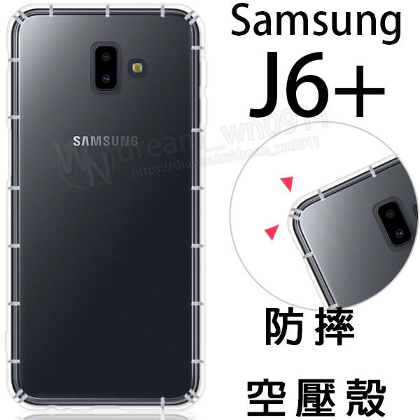 【氣墊空壓殼】SAMSUNG Galaxy J6+ Plus J610G 6吋 防摔 氣囊 輕薄 手機保護殼/軟殼/透明