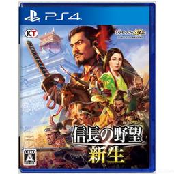 信長之野望新生- PlayStation 4(電玩遊戲) - 人氣推薦- 2023年11月