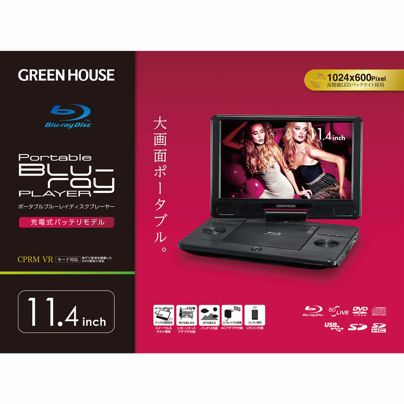 4SAM1 【未使用】GREEN HOUSE ブルーレイプレーヤー 現状品 日本 Green-House GH-PBD11A 攜帶式 藍光播放機 11.4吋 1024x600