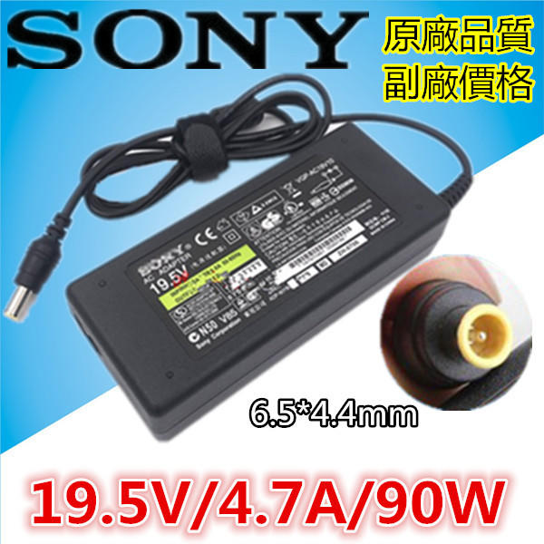 【千岱電腦】SONY 新力 19.5V 4.7A 3.95A 3.3A  筆電變壓器 充電器  副廠 變壓器