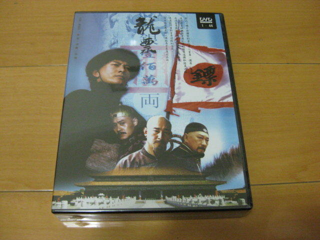 全新大陸劇《龍票》DVD (1-40集) 黃曉明秦嵐修慶孫甯薛忠銳