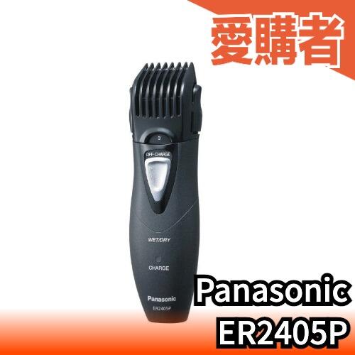日本  Panasonic ER2405P (ER2403PP充電版) 可水洗 修鬍修鬢角 理髮器【愛購者】