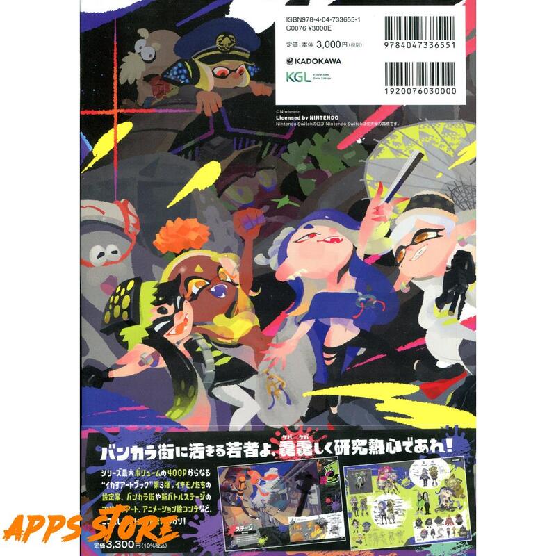 Splatoon 3 Ikasu Art Book