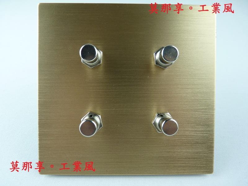 [ 莫那享 ] 工業風 現代 復古 鋁製 金色面板 侒鍵型 四開 G-155