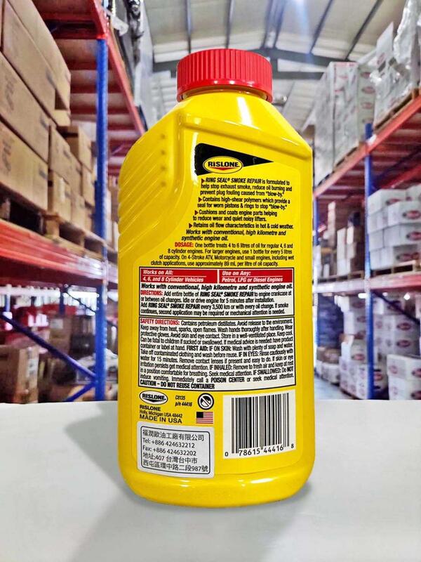 『油工廠』RISLONE RING SEAL SMOKE REPAIR 473ML 44416 活塞環止煙修復劑 露天市集 全台最大