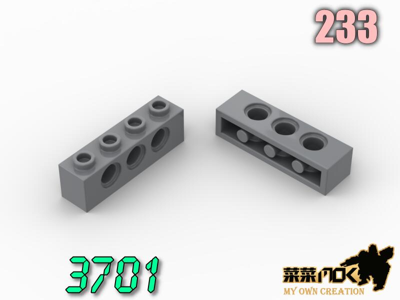 233 1X4 帶3孔磚 第三方 機甲 moc 積木 零件 相容 樂高 LEGO 樂拼 萬格 開智 S牌 3701