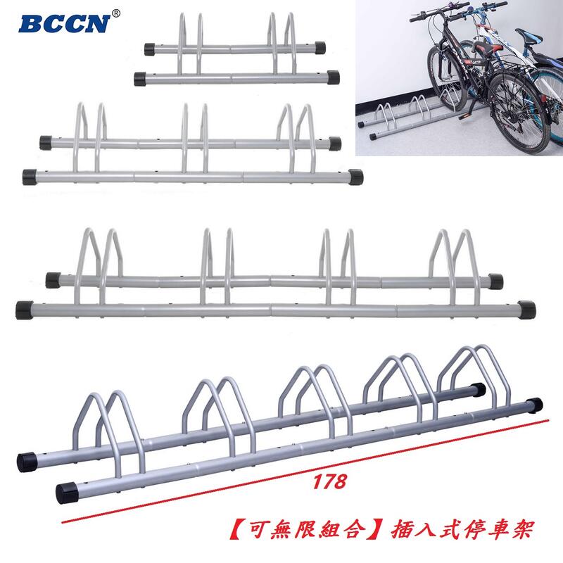 《意生》BCCN可無限組合可快速拆卸插入式自行車停車架 支車架展示架維修架置車架維修架修車架柱L型L形L行立車架
