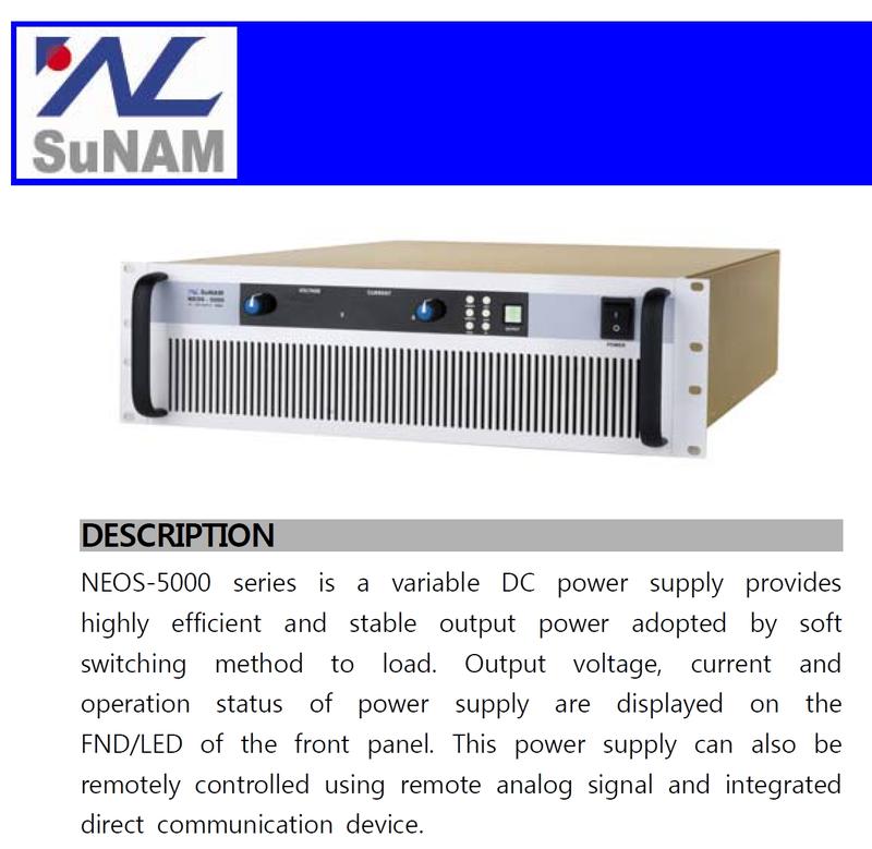 科達電儀 可租 SuNAM NEOS-5000 8V 600A 直流電源供應器DC Power Supply