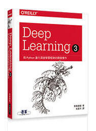 益大~Deep Learning 3｜用Python進行深度學習框架的開發實作9789865027346歐萊禮A657