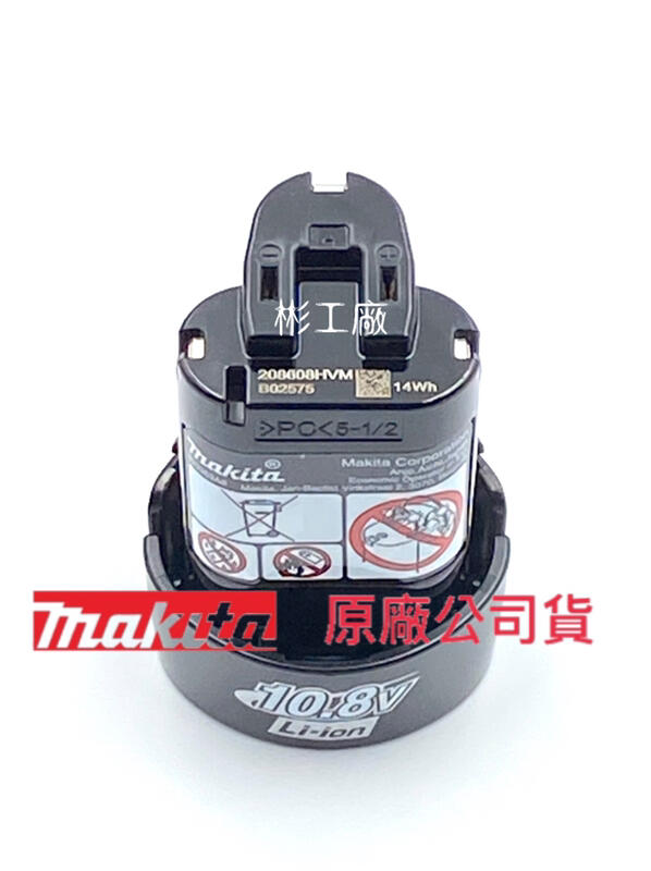 原廠 公司貨 Makita  TD090 牧田 10.8V 鋰電 電池 BL1013 衝擊 起子機