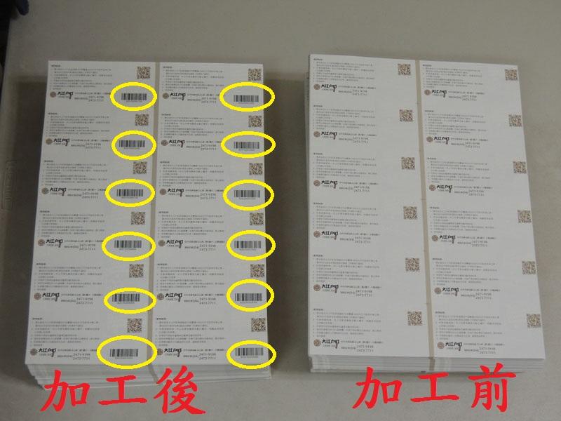 台中南屯 -PDF條 碼流水序號電子檔(A3或A4皆可)