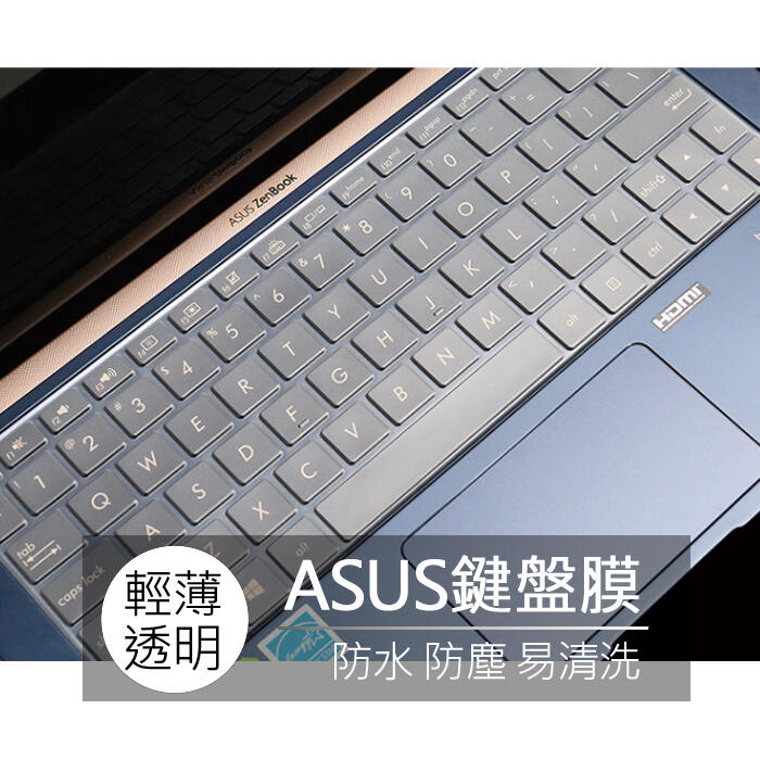 ASUS UX333 UX333FA UX334FL UX334FLC TPU 高透 矽膠 鍵盤膜 鍵盤套 鍵盤保護套