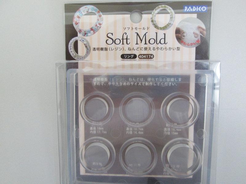 日本製 PADICO 粘土  UV 水晶軟模 圈圈環 戒指環 ~新上市~  限量  