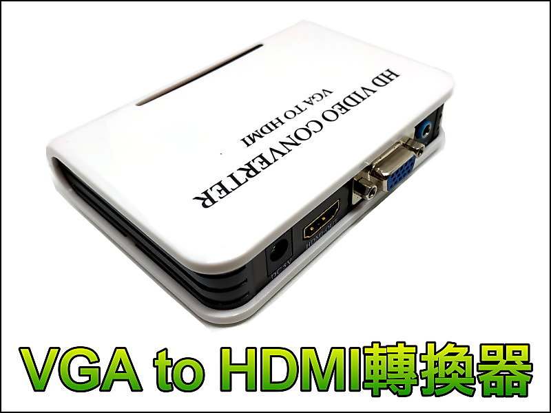 【正妹店長】T030 VGA轉HDMI視訊轉換盒 轉換器 VGA2HDMI VGA TO HDMI 筆電轉電視 轉換盒