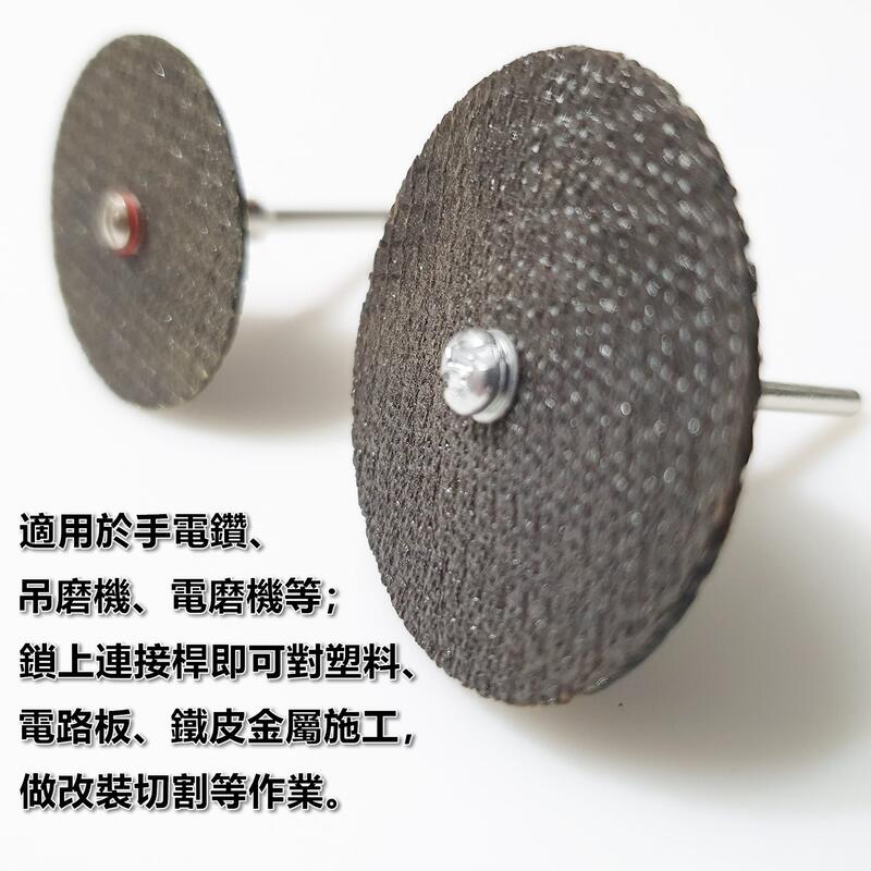 【小劉雜貨】圓鋸片 小鋸片 雙網樹脂切割片 32mm 38mm 買10送2 砂輪片 切割片☻樹脂鋸片κ打磨ζ砂輪切割片Γ