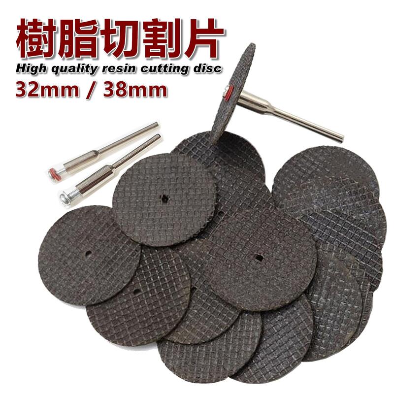 【小劉雜貨】圓鋸片 小鋸片 雙網樹脂切割片 32mm 38mm 買10送2 砂輪片 切割片☻樹脂鋸片κ打磨ζ砂輪切割片Γ