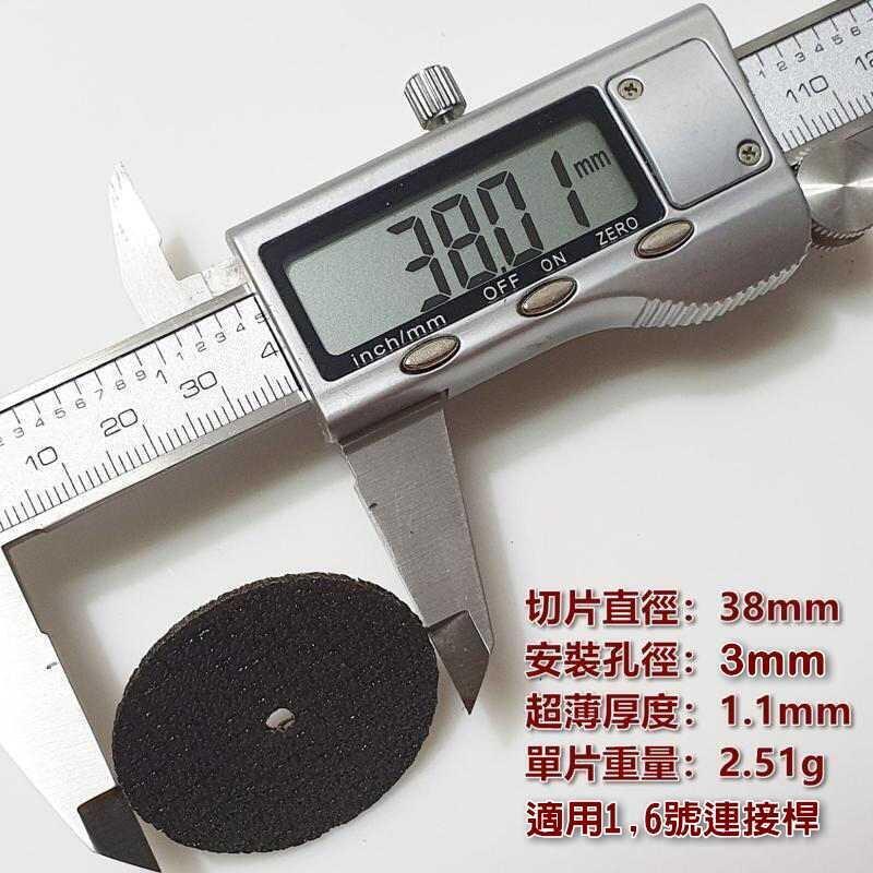 【小劉雜貨】圓鋸片 小鋸片 雙網樹脂切割片 32mm 38mm 買10送2 砂輪片 切割片☻樹脂鋸片κ打磨ζ砂輪切割片Γ