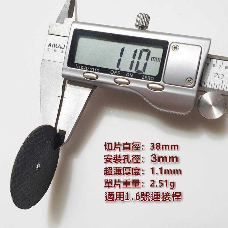 【小劉雜貨】圓鋸片 小鋸片 雙網樹脂切割片 32mm 38mm 買10送2 砂輪片 切割片☻樹脂鋸片κ打磨ζ砂輪切割片Γ