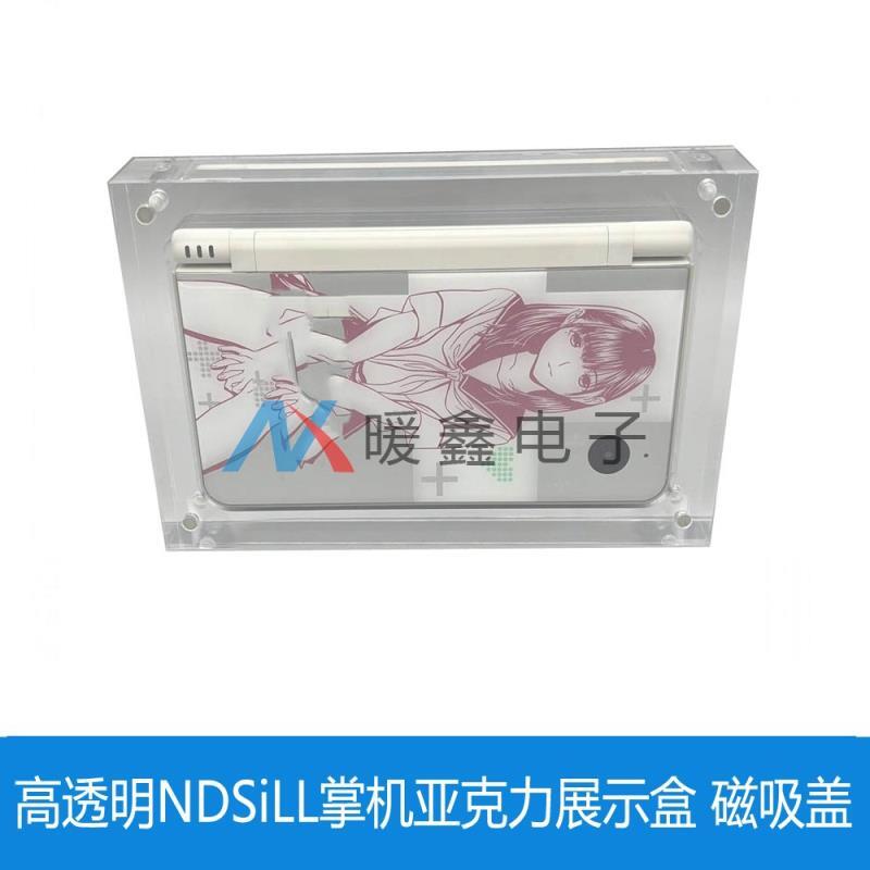 高透明NDSiLL掌機亞克力展示盒 磁吸蓋