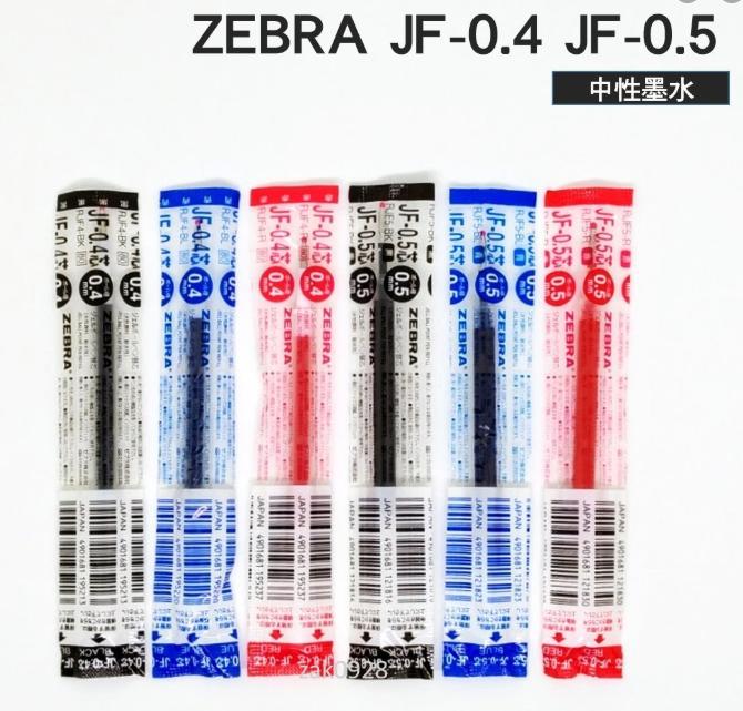 【黑麻吉】ZEBRA 斑馬 JF-0.4 JF-0.5 中性筆芯