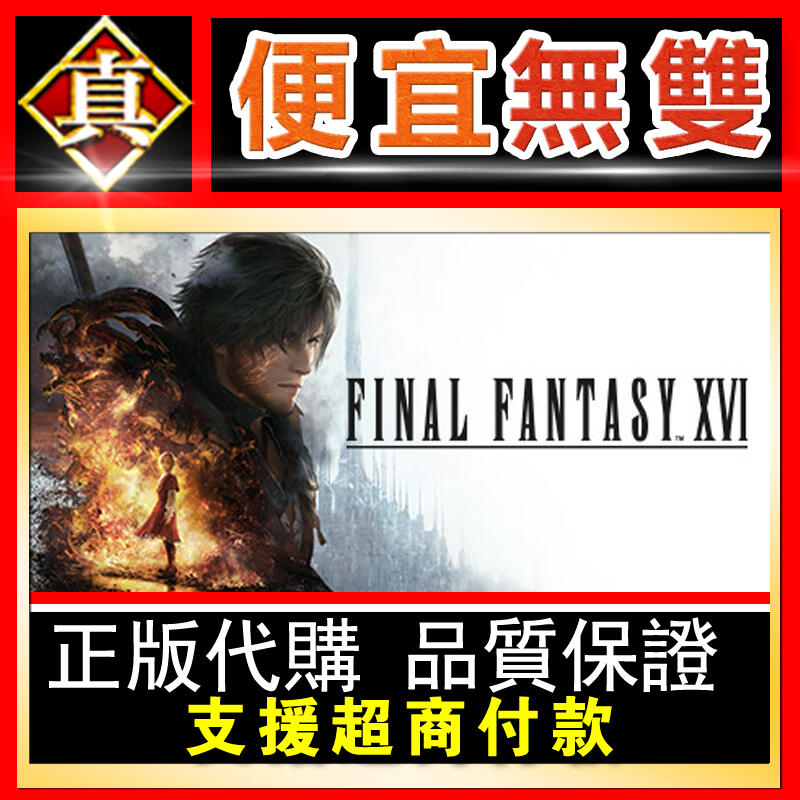 steam-16-key-16-ff16-final-fantasy-xvi-pc