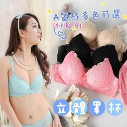 蕾絲內衣 小胸內衣不空杯BRAA罩B罩杯女小罩杯內衣厚墊內衣...