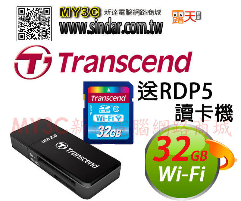 創見 記憶卡 32G Transcend 32GB Wi-Fi 無線傳輸 SD SDHC 相機記憶卡 WiFi記憶卡