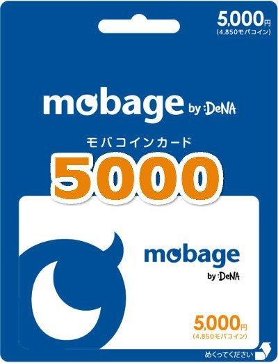 超商繳費 日本mobage 5250 5000 碧藍幻想 偶像大師 夢寶谷 序號 點數卡 儲值 代買 代購 10000