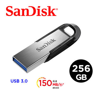 ＊鼎強數位館＊SanDisk UltraFlair USB 3.0隨身碟 256GB(公司貨)★高速讀取150MB/s