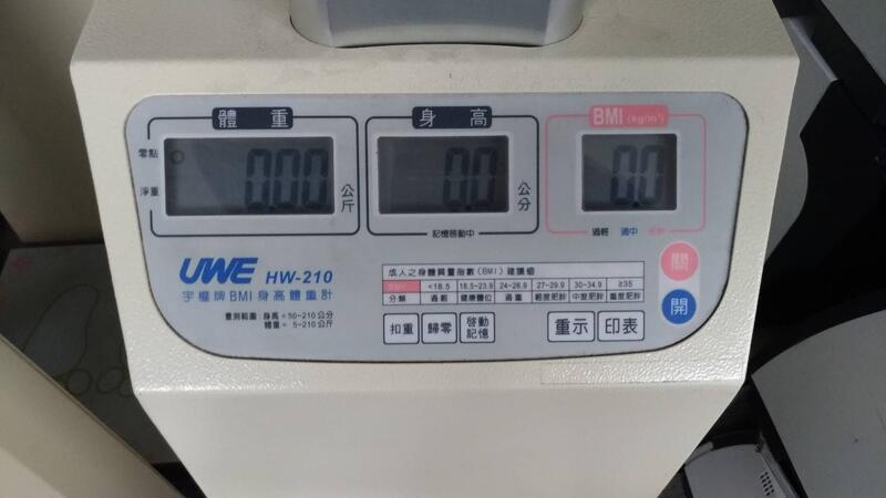 超音波BMI身高體重計