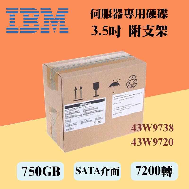3.5吋 SATA 全新盒裝IBM 43W9738 43W9720 750GB 7.2K DS4200伺服器硬碟