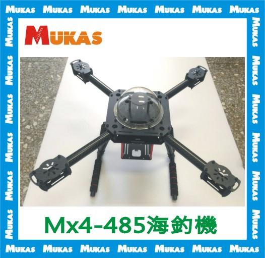 《 MUKAS 》海釣機 MX4-485海釣放餌空拍機架