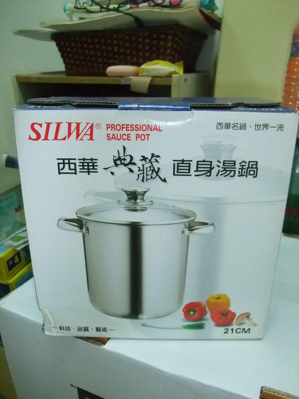 西華 直身湯鍋